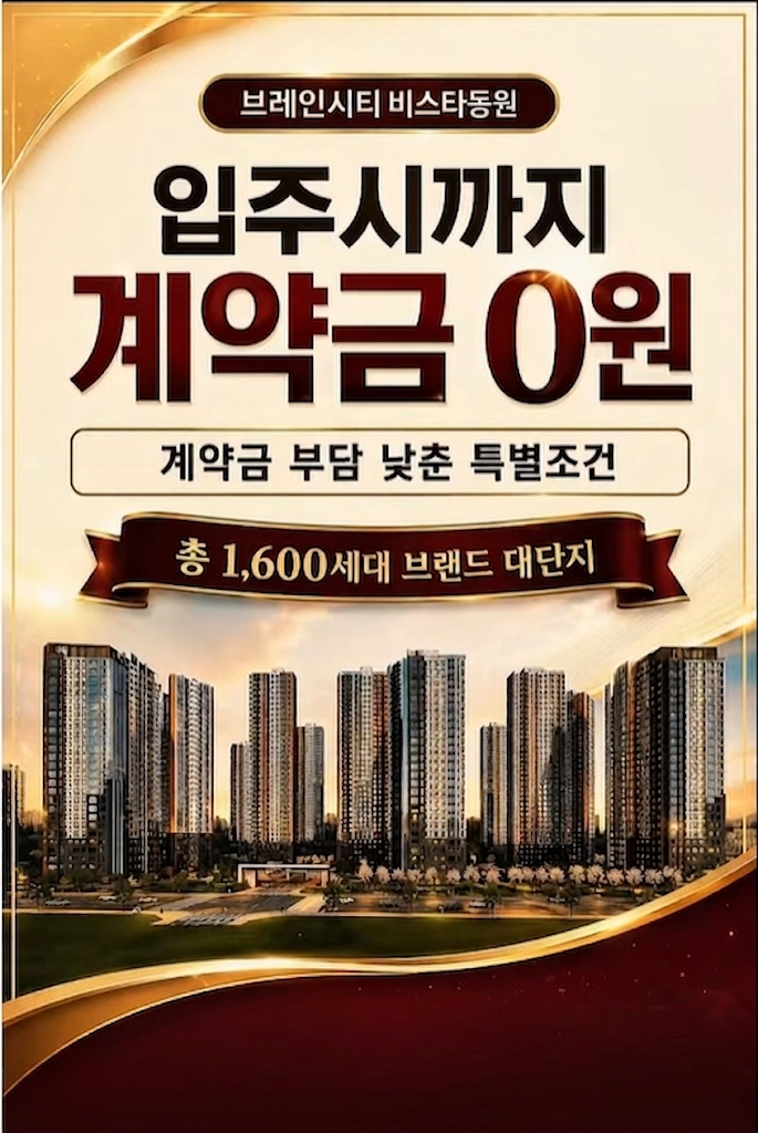 분양 안내 팝업 1