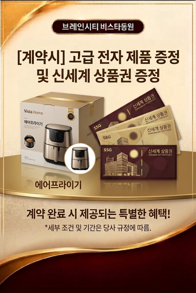분양 안내 팝업 2