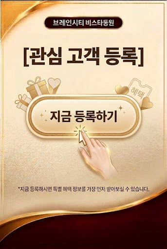 분양 안내 팝업 3